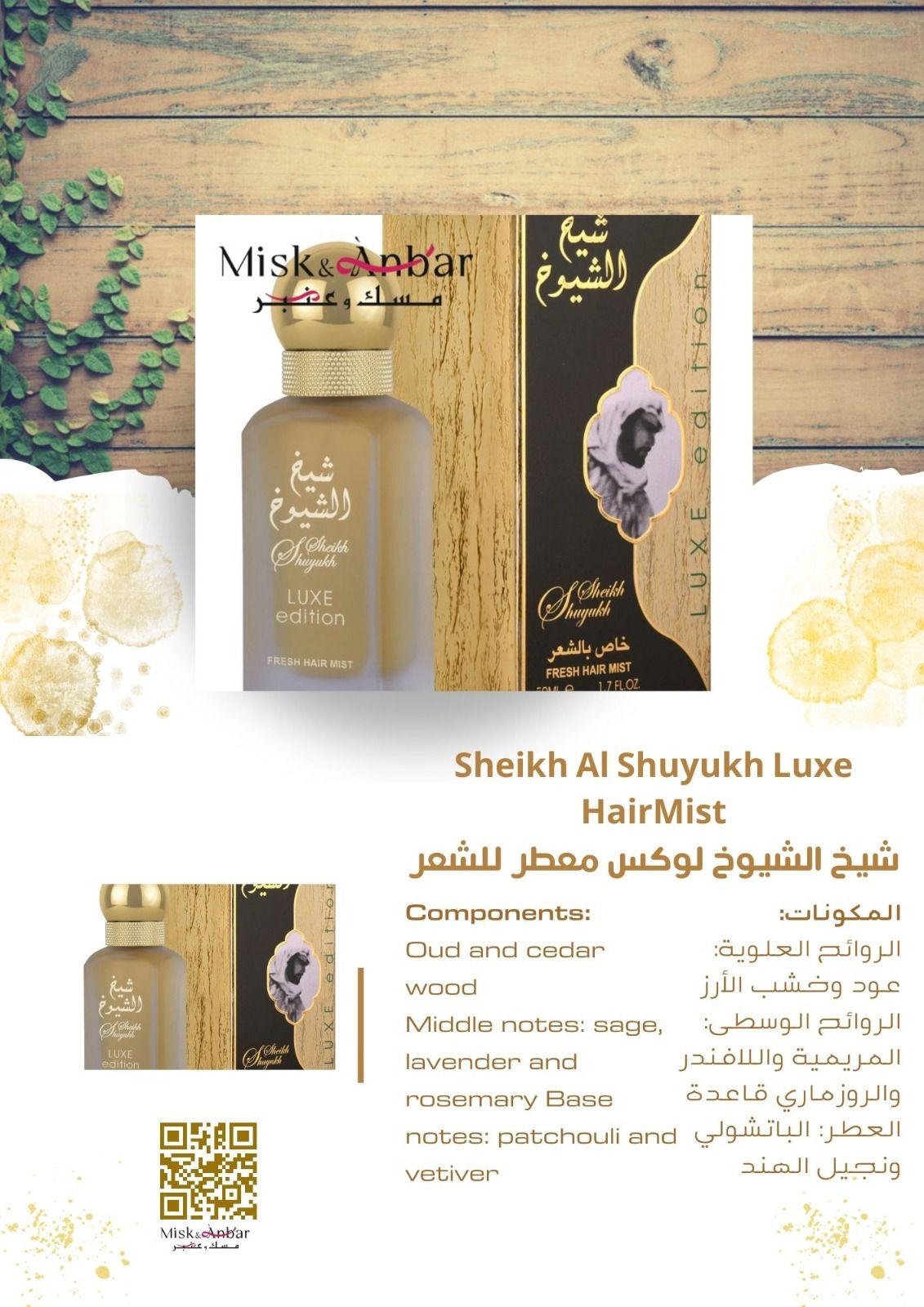 Lattafa Sheikh Al Shuyukh Luxe Edition Eau de Parfum 100 ml