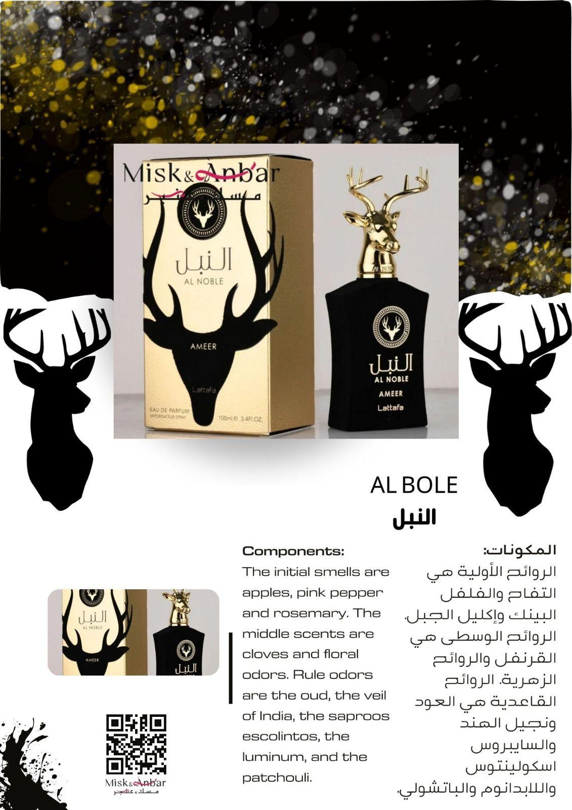 100 ML Ameer Al Noble Eau de Parfum von Lattafa