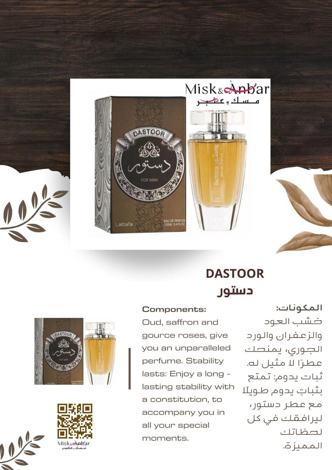 100 ML Lattafa Dastoor Silver Eau de Parfum