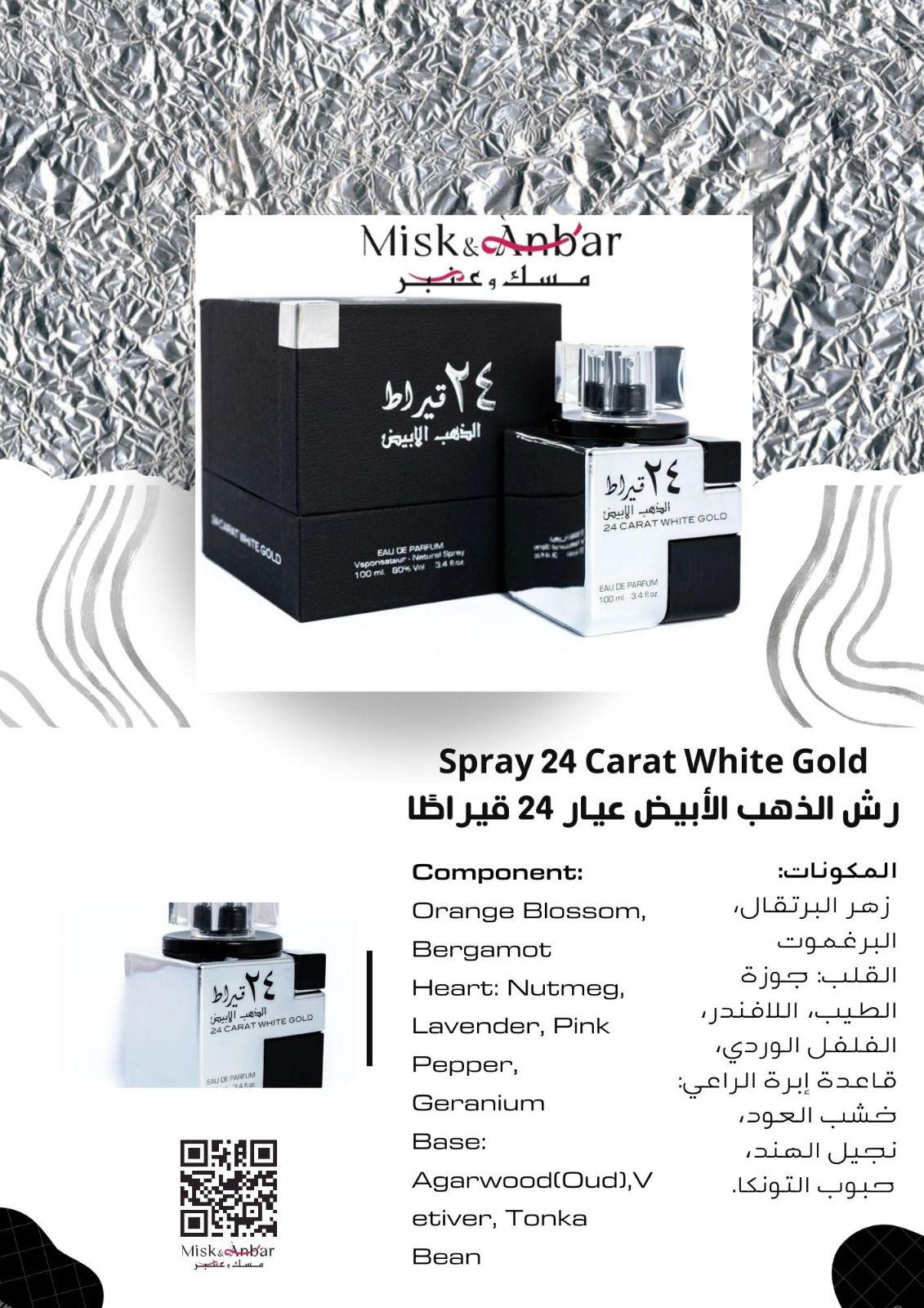 Lattafa 24 Carat White Gold Eau de Parfum 100 ML