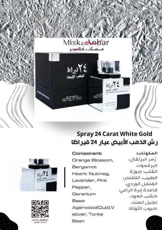 Lattafa 24 Carat White Gold Eau de Parfum 100 ML