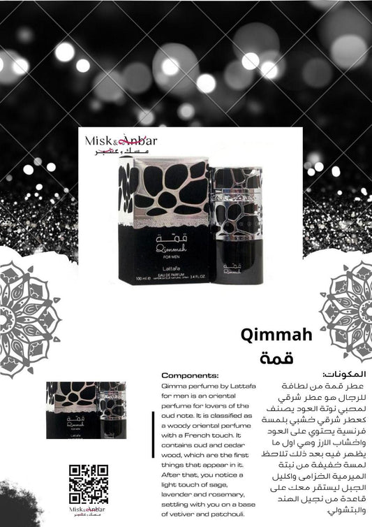 Lattafa Qimmah EDP 100 ML