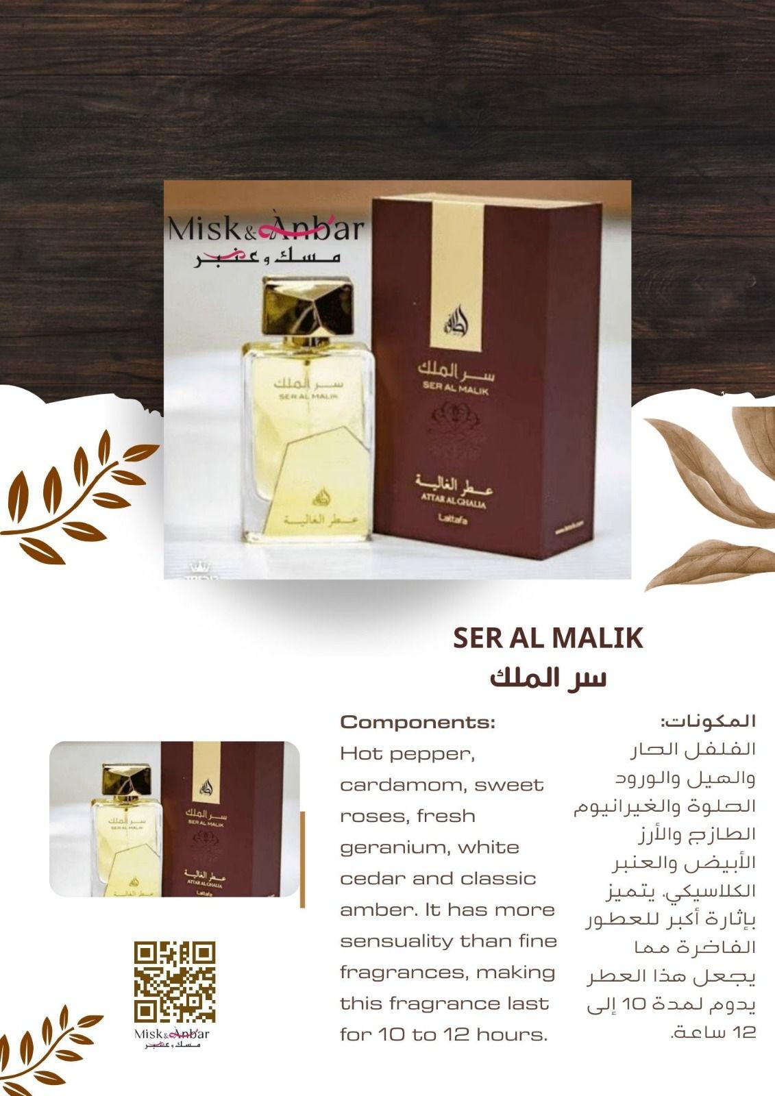 100 Lattafa Ser Al Malik Eau de Parfum