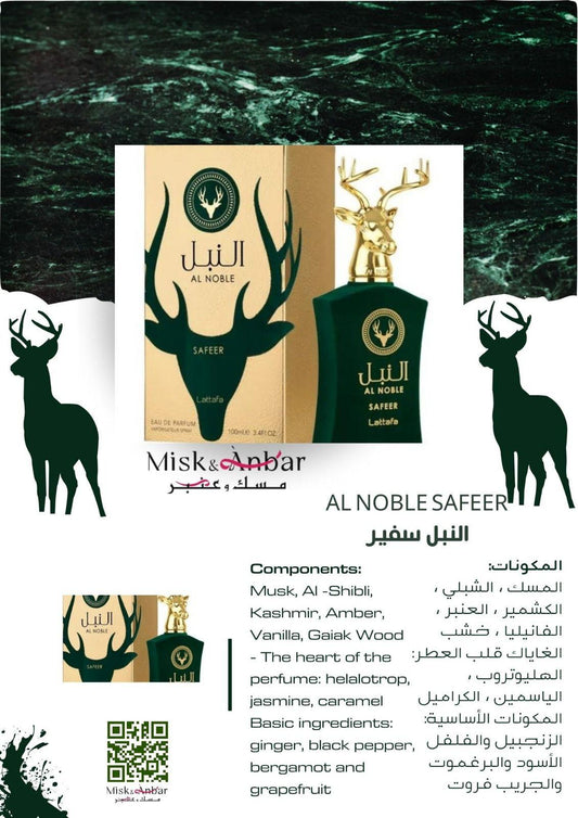 100 ML Ameer Al Noble SAFEER Eau de Parfum von Lattafa
