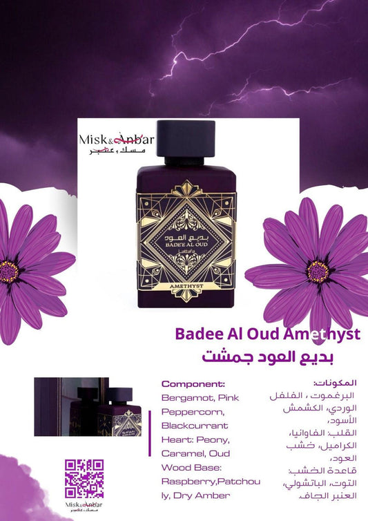 Lattafa Badee Al Oud (Amethyst) Eau de Parfum 100 ml